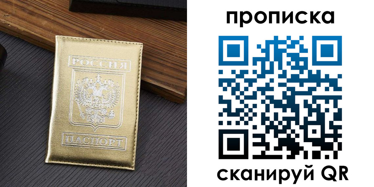временная регистрация собственник в Магаданской области