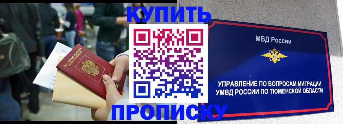 временная регистрация в Магаданской области