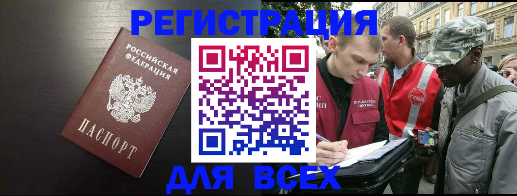 прописка для кредита в Магаданской области