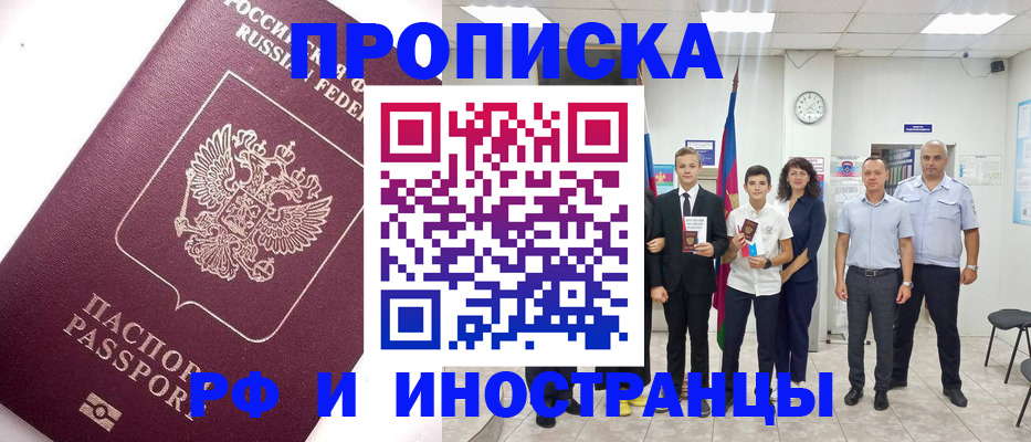 прописка для кредита в Магаданской области