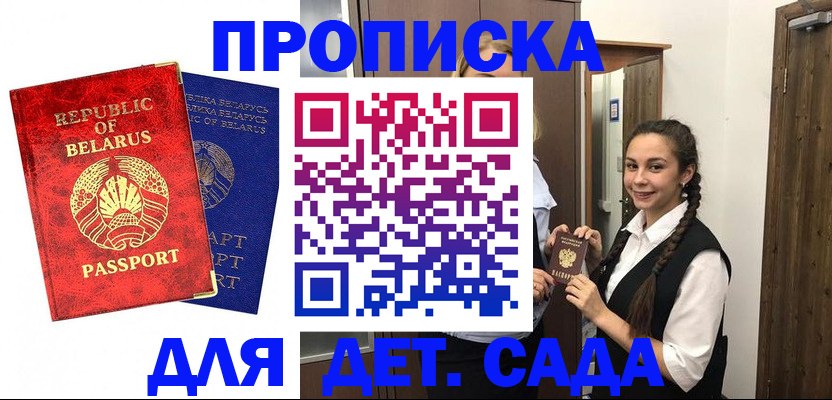 временная регистрация 2025 в Магаданской области