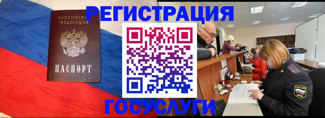 прописка 2025 в Магаданской области